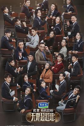 无限不无聊2.0封面图