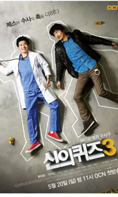 神的测验第三季封面图