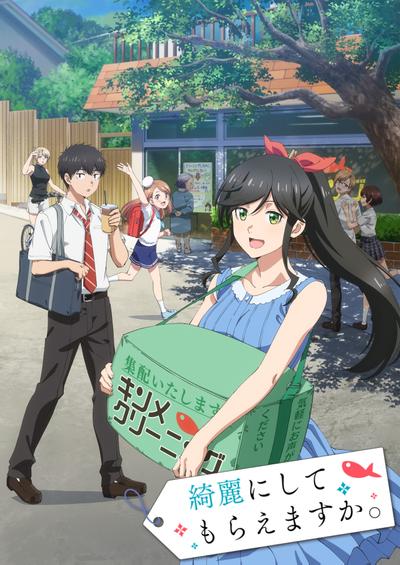 能帮我弄干净吗？封面图