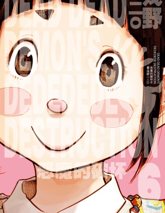 灭世Demolition
