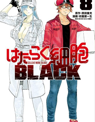 工作细胞black