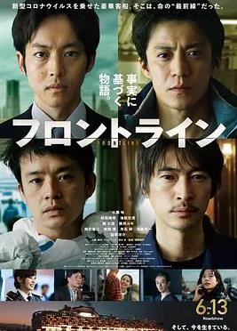 前线封面图
