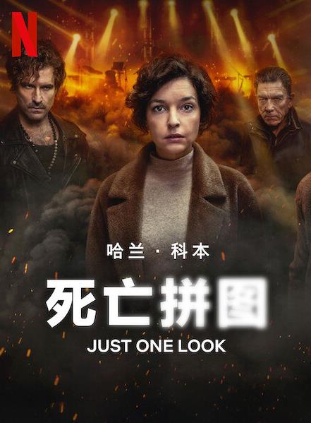 死亡印记第一季封面图