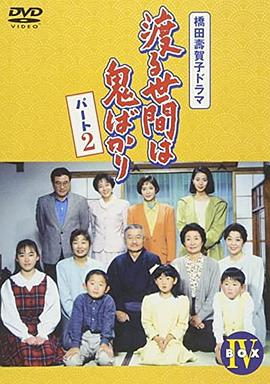 冷暖人间第五部国语封面图