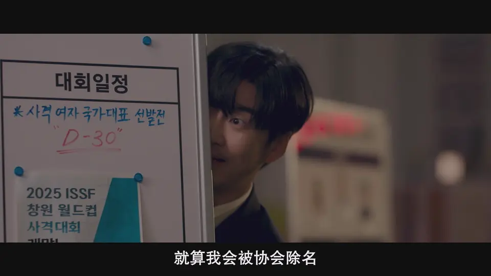2025韩剧《TRY：我们成为奇迹》更至05集.HD1080P.韩语中字截图