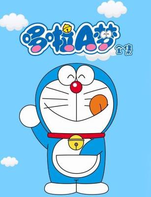 哆啦A梦全集封面图