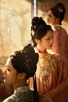 良陈美锦