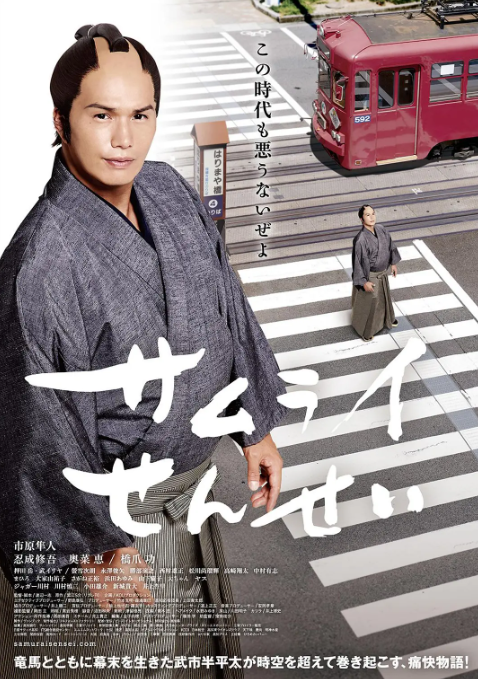 武士老师2015封面图