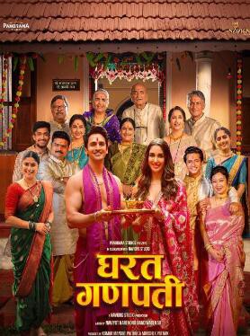 一家人的象神节封面图