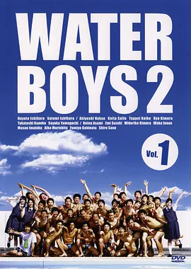水男孩 2封面图