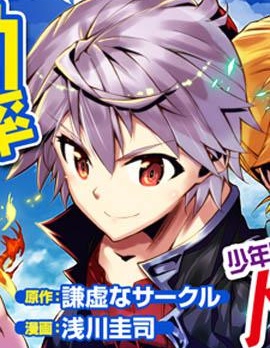 效率厨魔导师