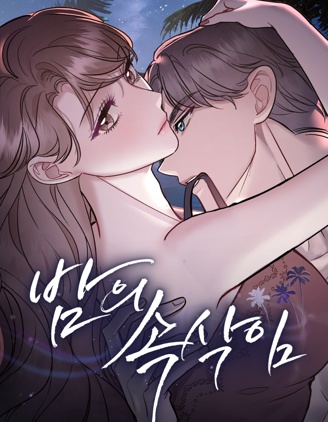 夜色呢喃
