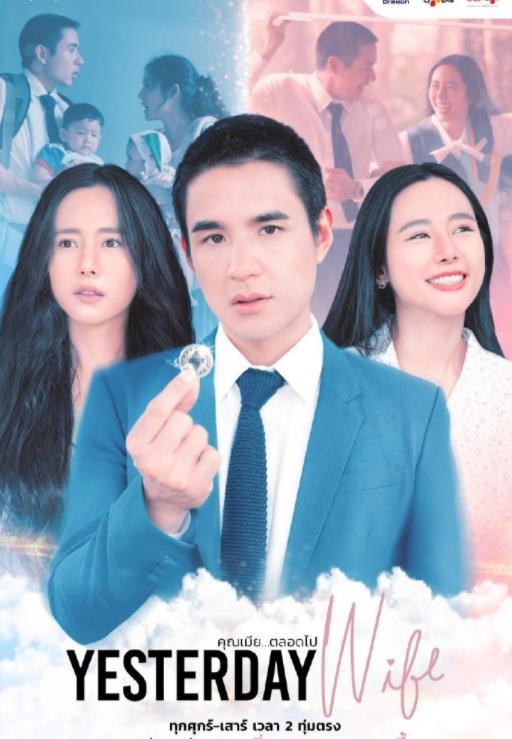 昨日良妻封面图