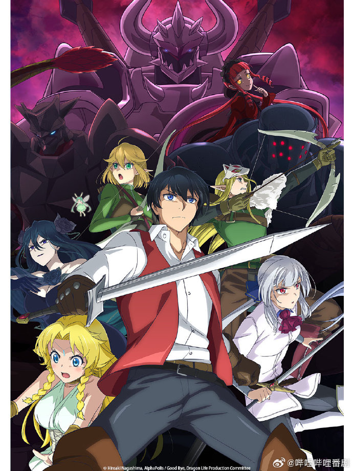 再见龙生，你好人生封面图