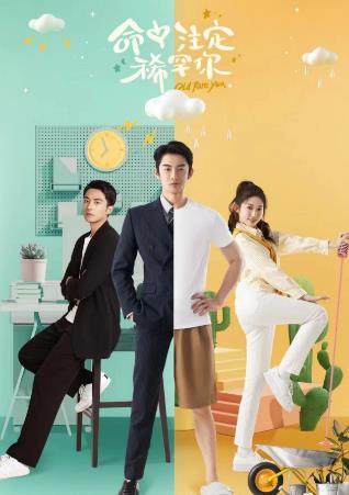 命中注定稀罕你封面图