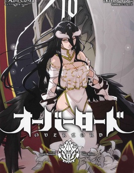 OVERLORD