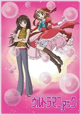 魔法留学生OVA封面图