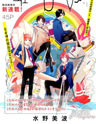 虹色Days