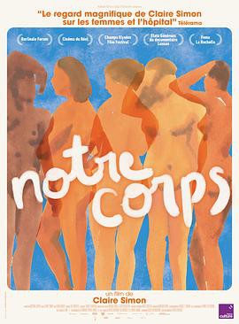 我们的身体封面图