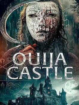 邪灵城堡封面图