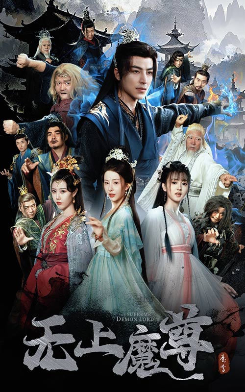 无上魔尊开局当奶爸封面图