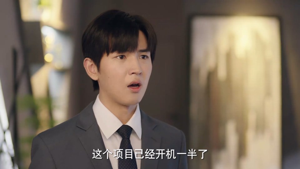 2023国剧《对你不止是喜欢》24集全.HD1080P.国语中字截图