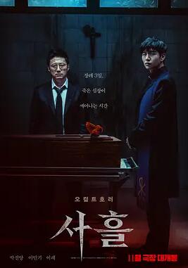 三天 韩国版封面图