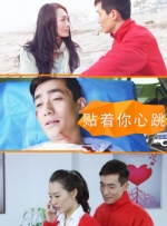 贴着你心跳封面图