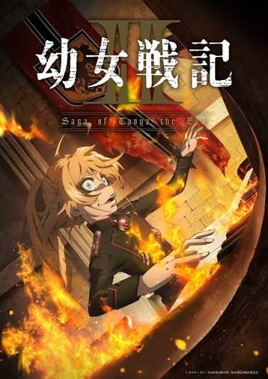 谭雅战记第二季封面图