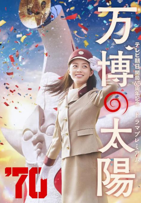 世博的太阳封面图