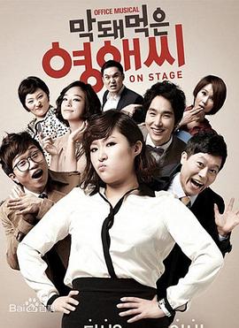 无理的李英爱第一季封面图