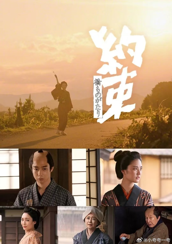 桥物语：约定封面图