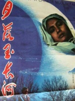 月落玉长河封面图