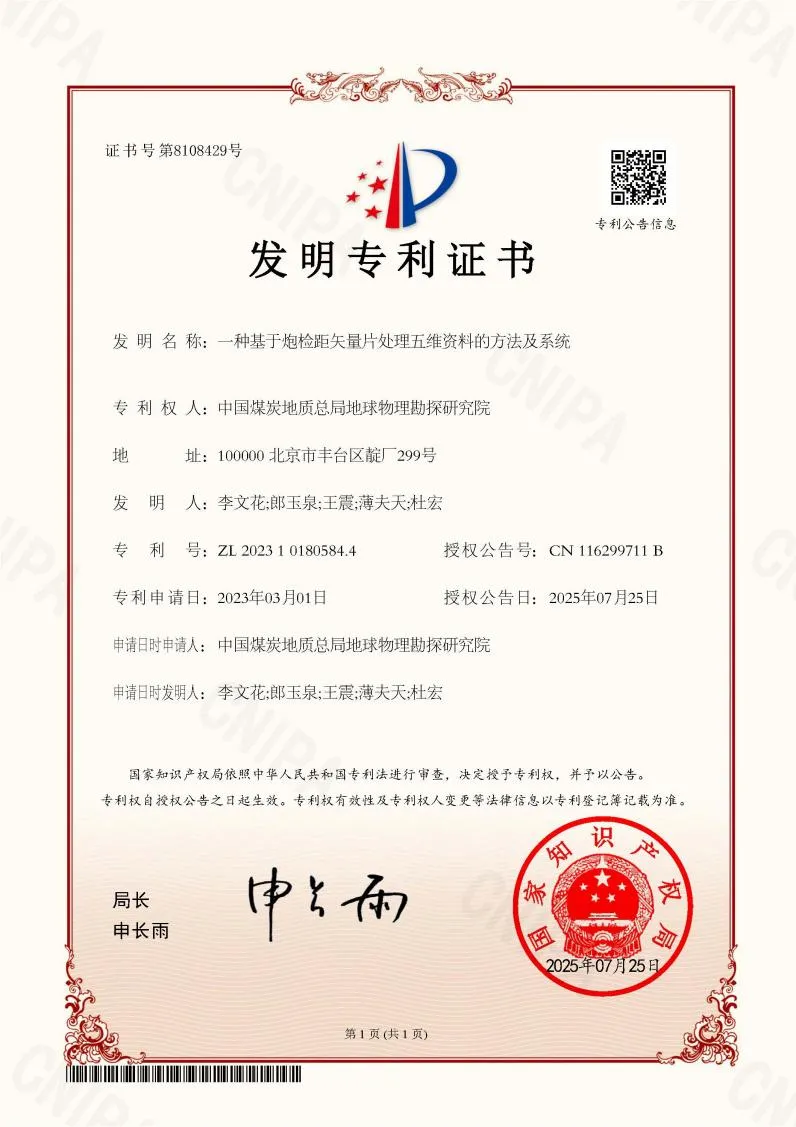 专利3.png