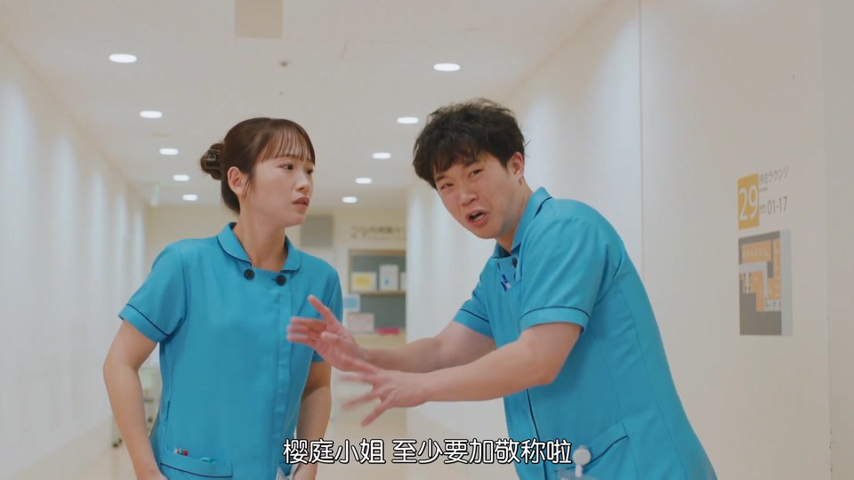 隔壁的护士助理剧照