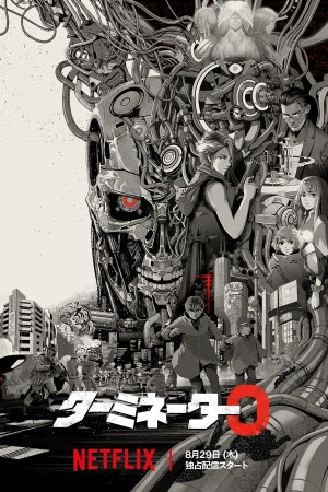 终结者Zero