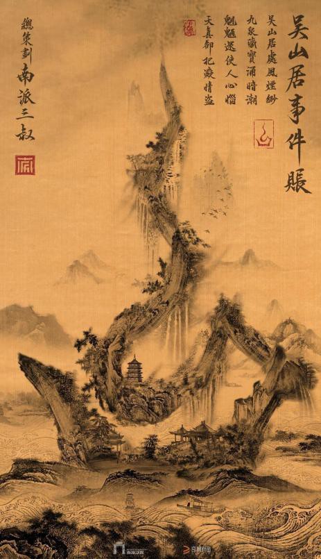 吴山居事件账之燃骨封面图