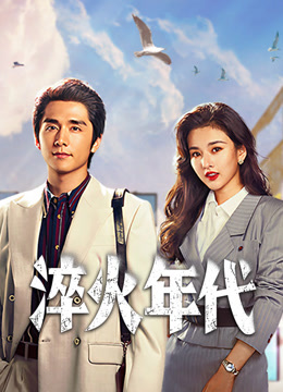 淬火年代封面图