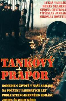 坦克营1991封面图