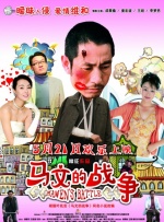 马文的战争封面图