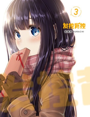 发控背控