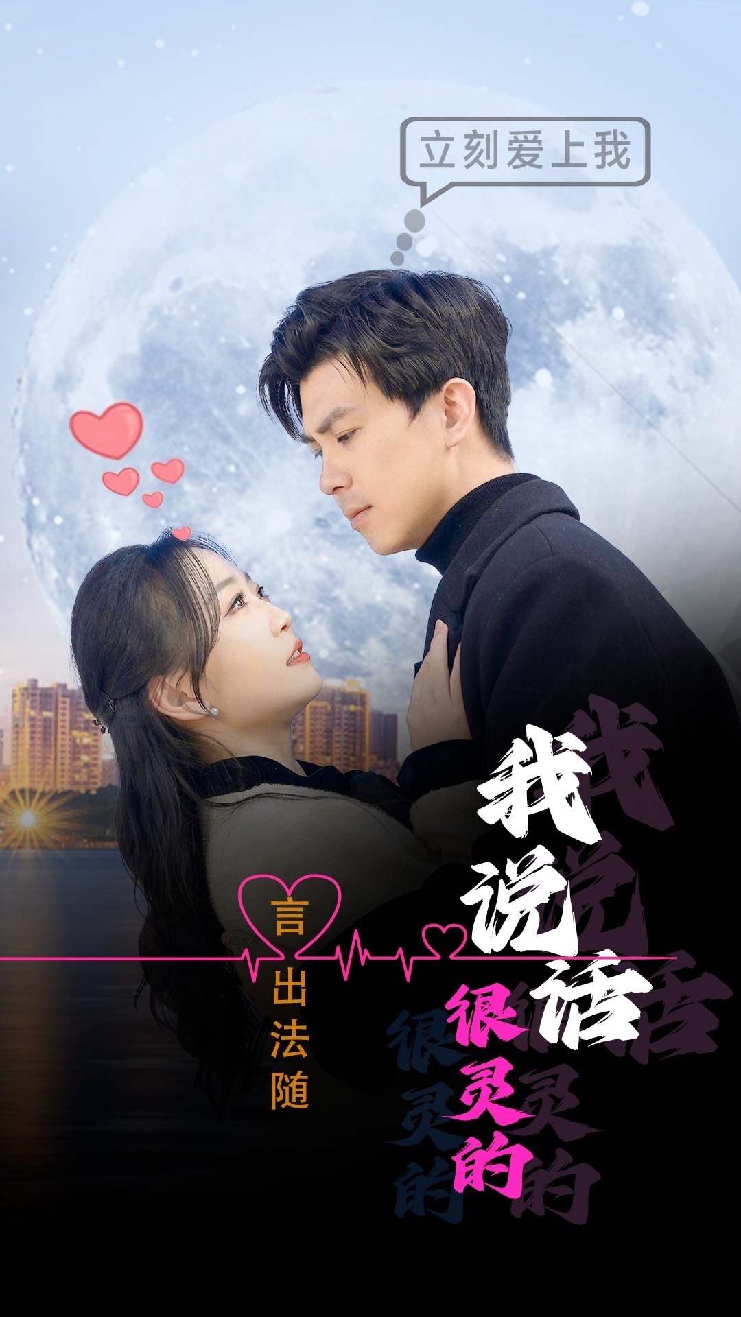 我说话很灵的封面图