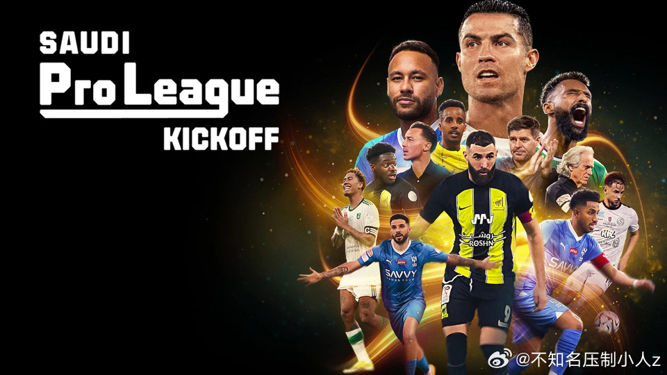 沙特职业足球联赛：踢出新纪元封面图