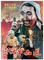 三年早知道封面图