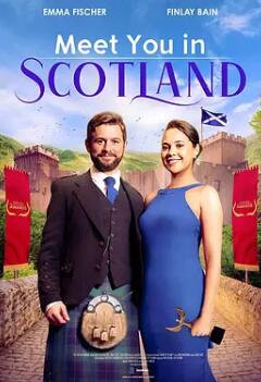 邂逅苏格兰封面图