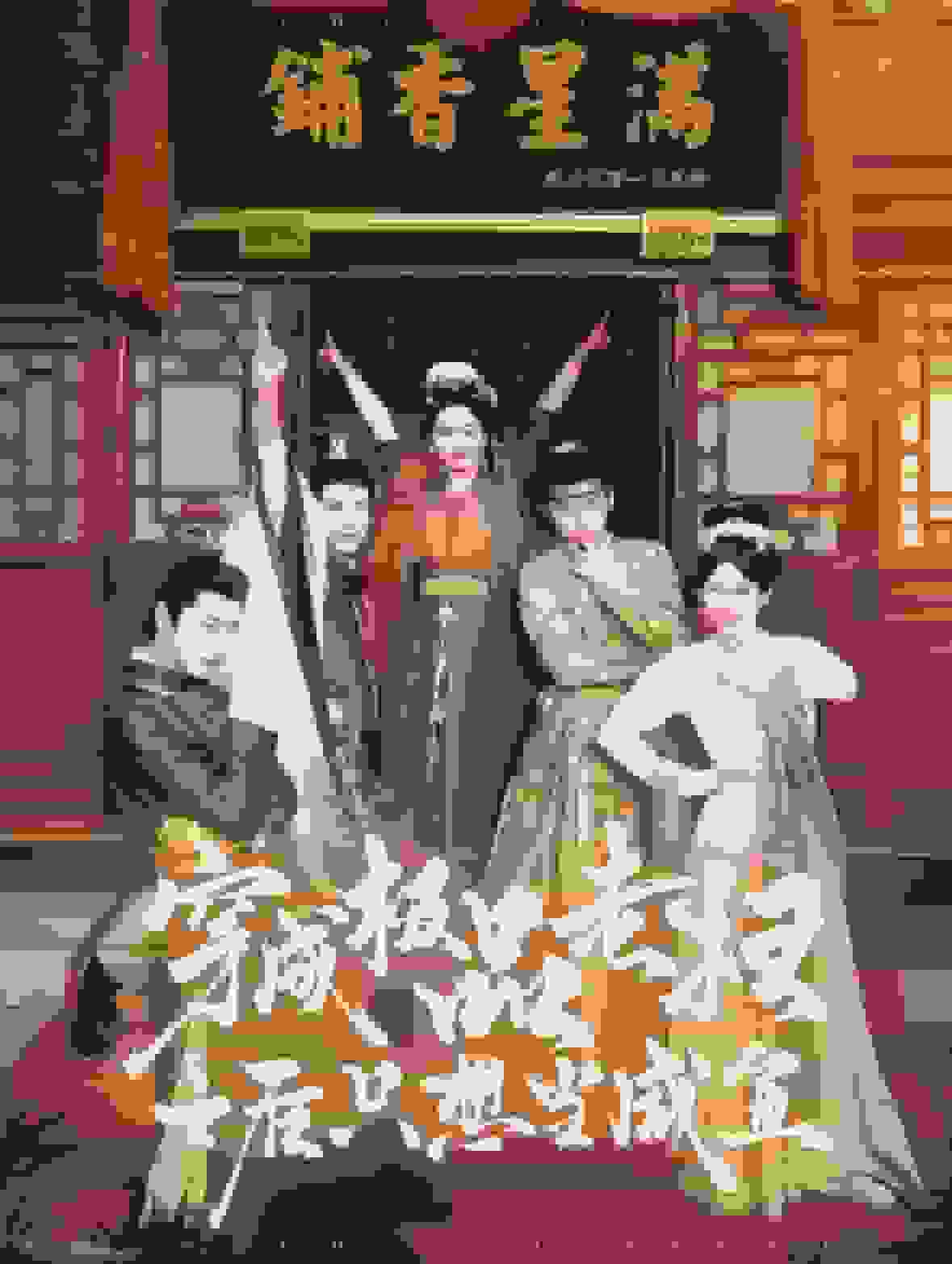 穿成极品老妇之后只想当咸鱼封面图