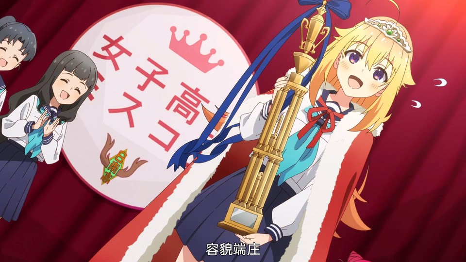 鹿乃子乃子虎视眈眈剧照