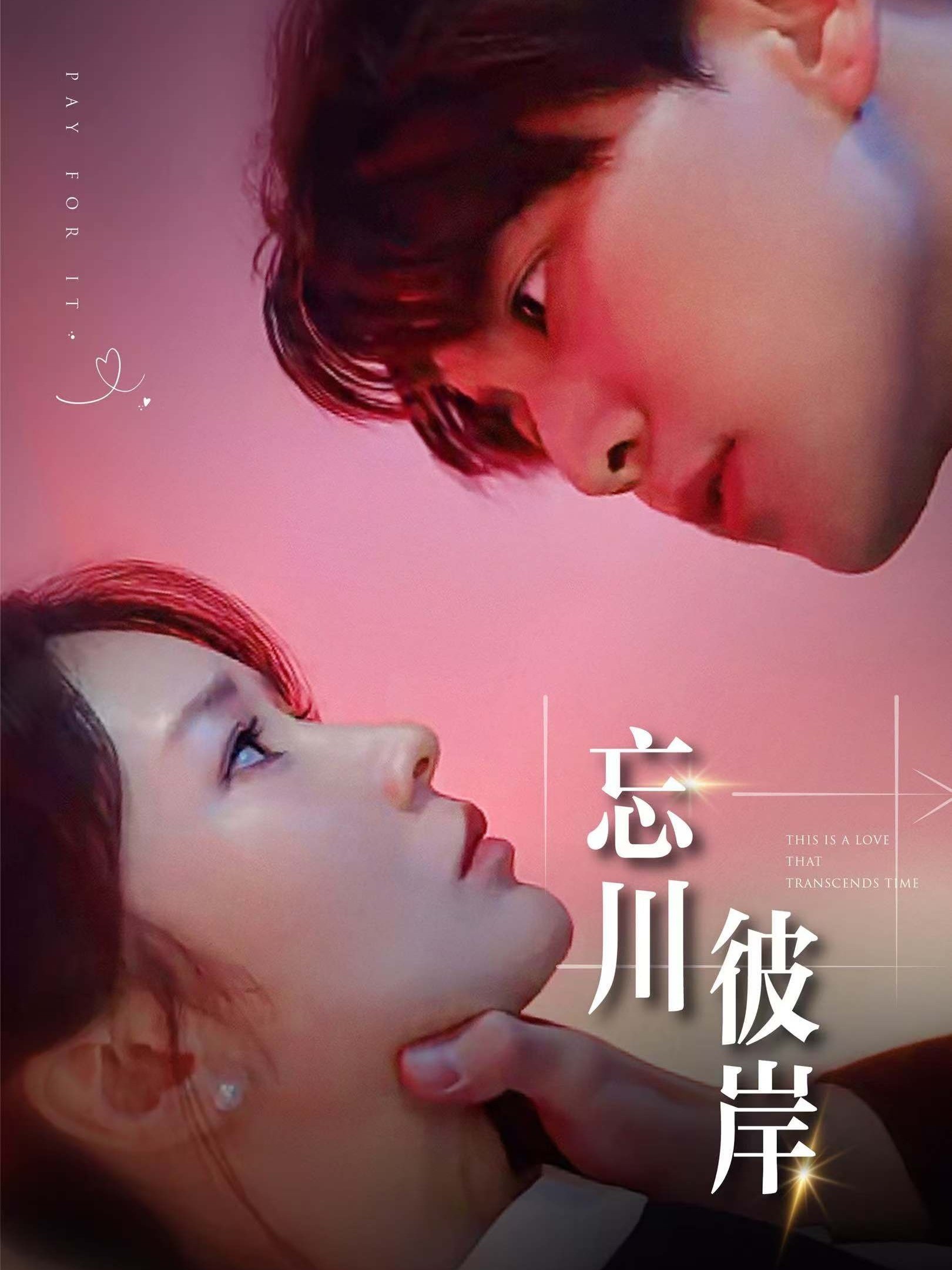 忘川彼岸封面图