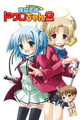 扑杀天使2封面图