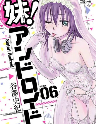 妹妹机器人